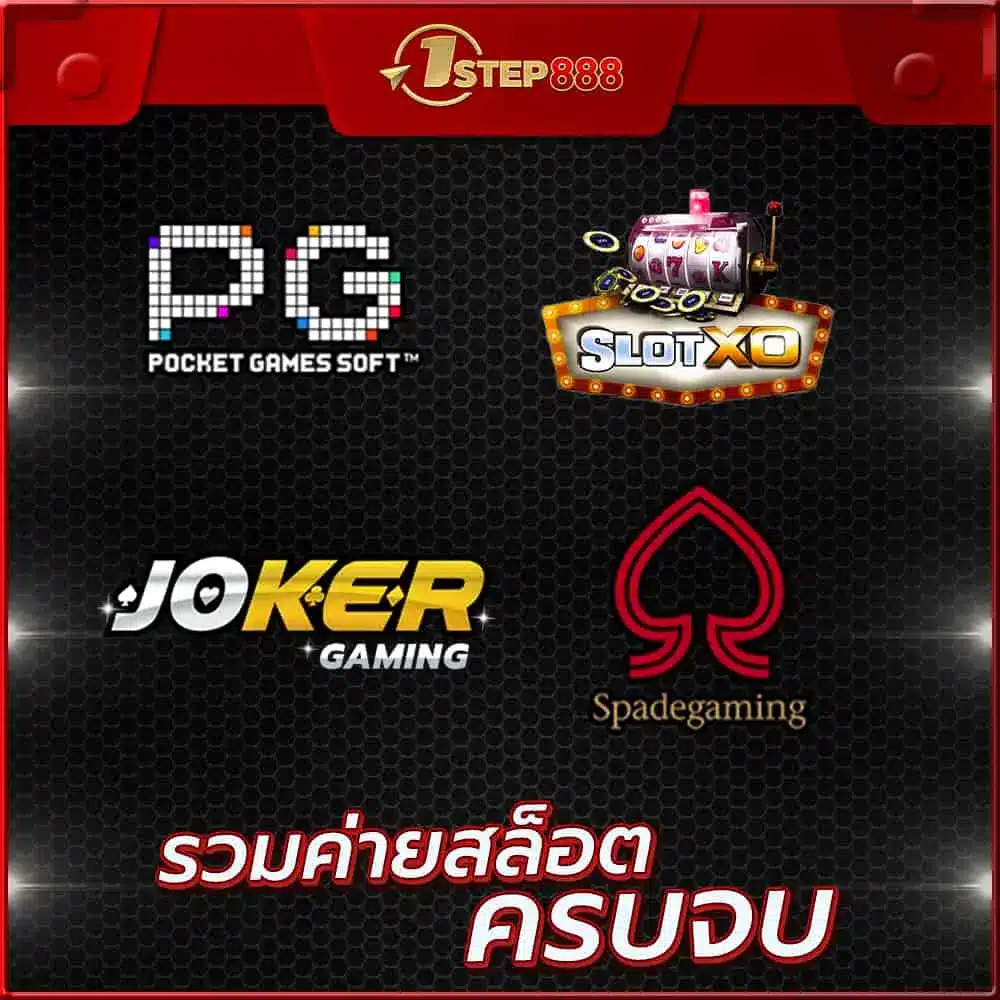1000x-รวมค่ายสล็อต