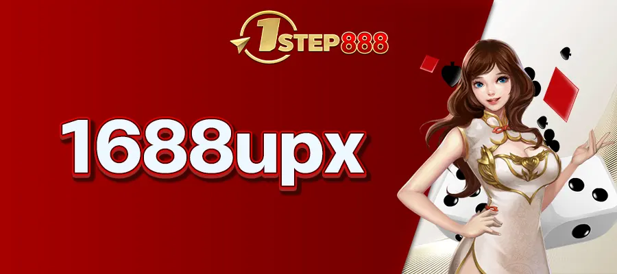1688upx