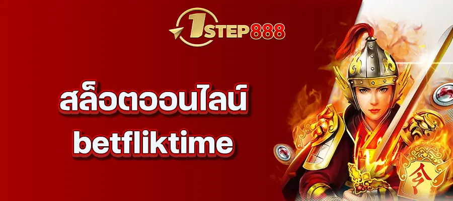 สล็อตออนไลน์ betfliktime