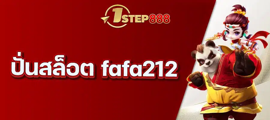 ปั่นสล็อต fafa212