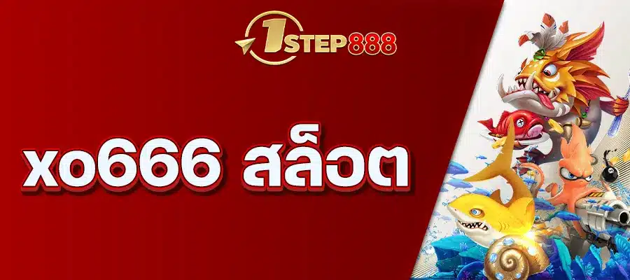 xo666 สล็อต