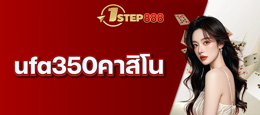 ufa350คาสิโน