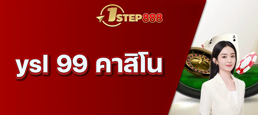 ysl 99 คาสิโน