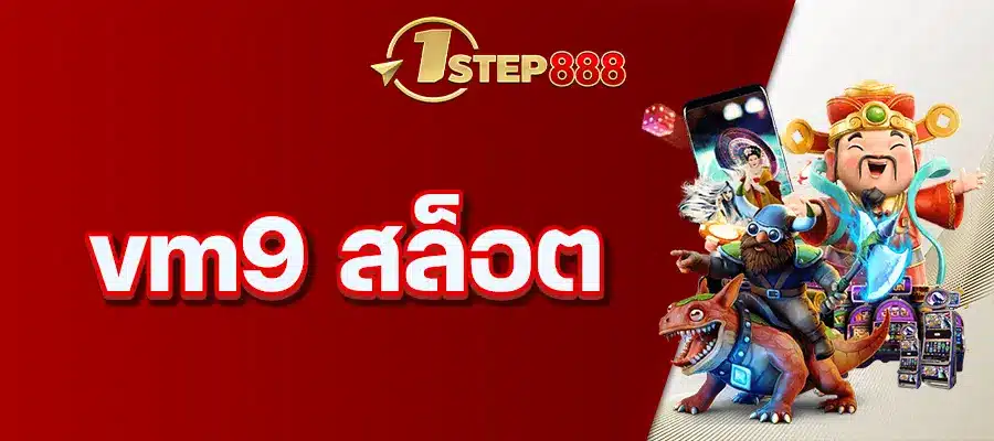 vm9 สล็อต