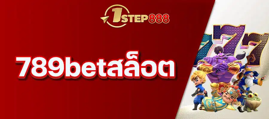 789betสล็อต