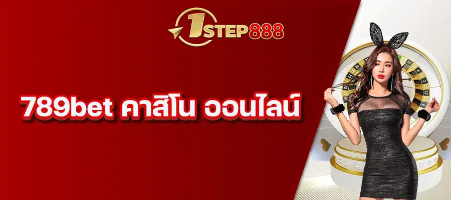 789bet คาสิโน ออนไลน์